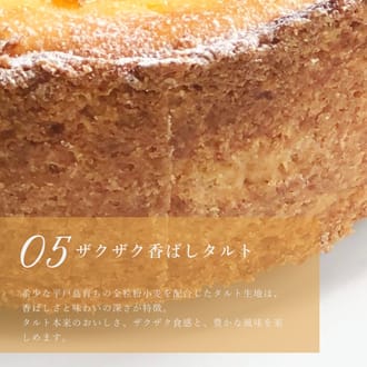 濃厚ケイジャーダチーズタルト18㎝