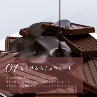 ５層で味わう大人のリッチチョコタルト18㎝