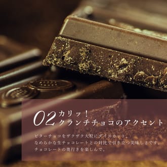 ５層で味わう大人のリッチチョコタルト18㎝