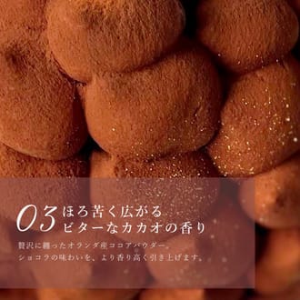 ５層で味わう大人のリッチチョコタルト18㎝
