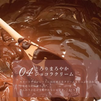 ５層で味わう大人のリッチチョコタルト18㎝