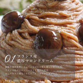 モンブラン好きさのための濃厚モンブランチーズタルト14㎝