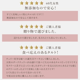 チェリー好きさんのための贅沢ダークチェリータルト14㎝