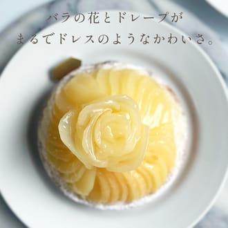 洋梨好きさんのための完熟ラフランスタルト18㎝