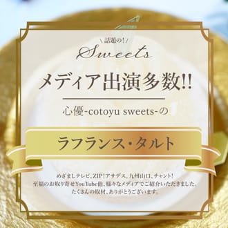 洋梨好きさんのための完熟ラフランスタルト18㎝