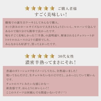 ガトーショコラホリックに捧ぐ じゅわりととろける半熟ガトーショコラ15㎝