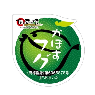 大分水産のかぼすフグ刺身3~4人前【冷凍】
