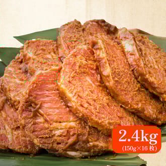坂西のみそ豚　あまくさポーク １５０g×１６枚入　  計2.4kg