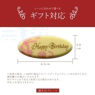 8種を楽しむ贅沢アソートスイーツ18㎝
