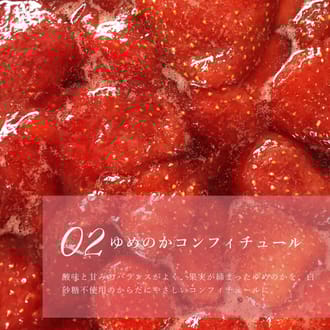 あまおうとゆめのかモンブランタルト18㎝