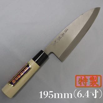 刀匠が丹精込めて仕上げた特製出刃包丁（刃渡195mm）