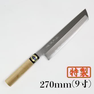 刀匠が丹精込めて仕上げた特製はも切り包丁（刃渡270mm）