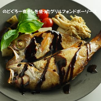一晩干のどぐろ一夜干し（230～280ｇ）