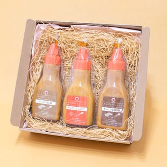 キャロ生ドレッシング3本セット