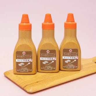 キャロ辛胡麻ドレッシング3本セット