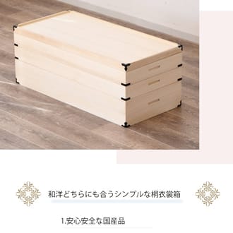 着物収納 桐 桐衣裳箱 3段 桐衣裳ケース 衣裳箱 きもの収納 桐収納 収納ケース 日本製 完成品 着物用