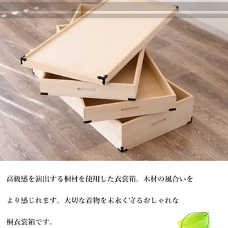 着物収納 桐 桐衣裳箱 3段 桐衣裳ケース 衣裳箱 きもの収納 桐収納 収納ケース 日本製 完成品 着物用