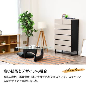 チェスト タンス ハイタイプ ハイチェスト たんす 木製 80cm 収納 日本製 国産 6段 引出しリビングチェスト