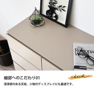 チェスト タンス ハイタイプ ハイチェスト たんす 木製 80cm 収納 日本製 国産 6段 引出しリビングチェスト
