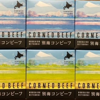 別海コンビーフ　６缶セット