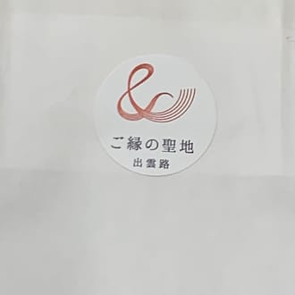 縁結びご挨拶セット