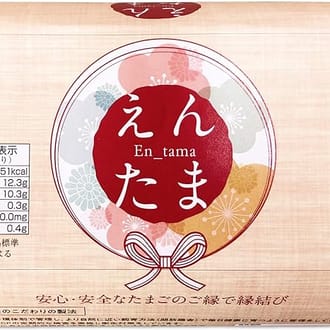 縁結びご挨拶セット（たまご入り）