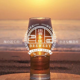 出雲多伎ブルワリー