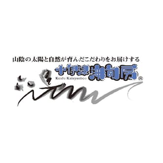 有限会社　小伊津海旬房