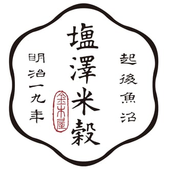塩沢米穀オンラインストア