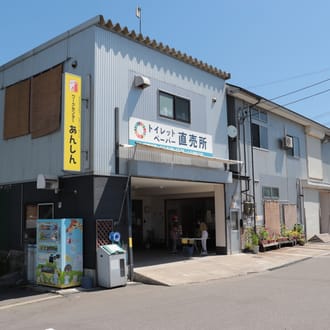 ワークセンターあんしん