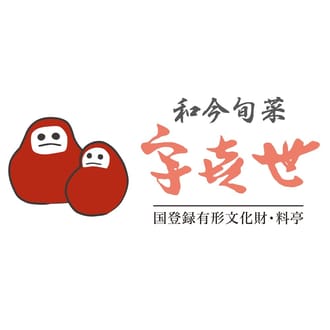 百年料亭　宇喜世