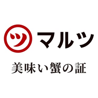 蟹専門店マルツ