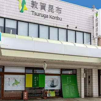 敦賀昆布おぼろや