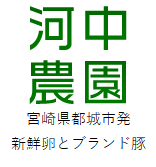 河中農園
