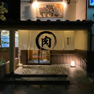 焼肉精香苑オンラインストア