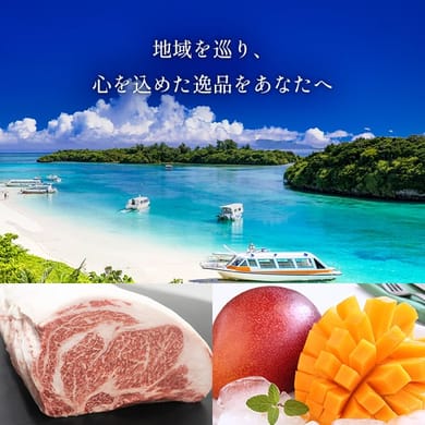 逸品探訪 石垣市ショップ