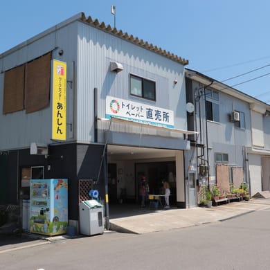 ワークセンターあんしん