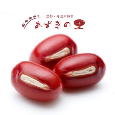 あずきの里