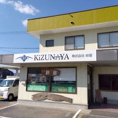 大分県の郷土料理「りゅうきゅう」 豊後絆屋