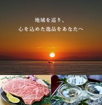逸品探訪 鹿島市ショップ