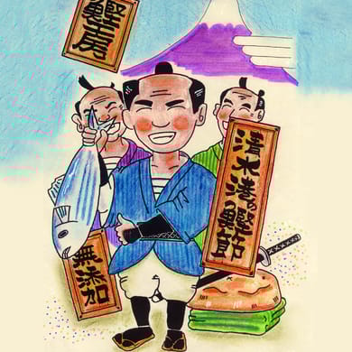 鰹工房
